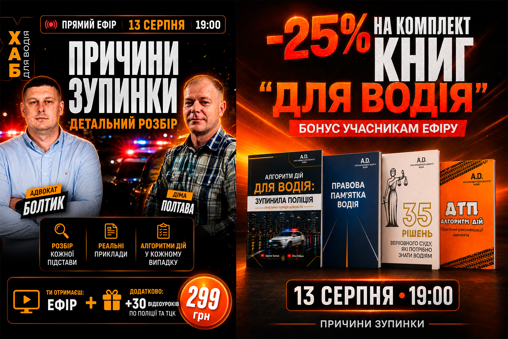 Отримати доступ